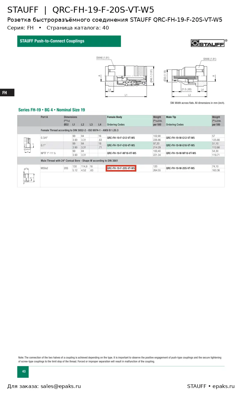 STAUFF QRC-FH-19-F-20S-VT-W5