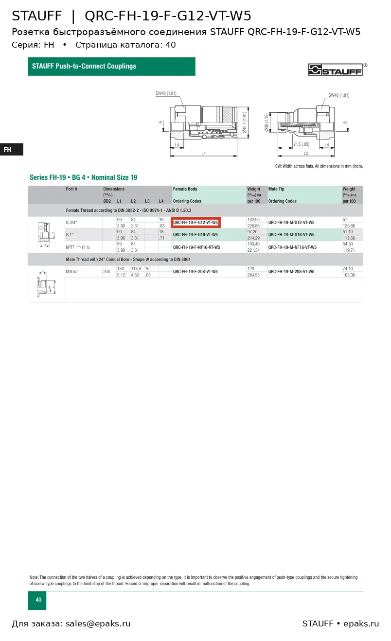 STAUFF QRC-FH-19-F-G12-VT-W5