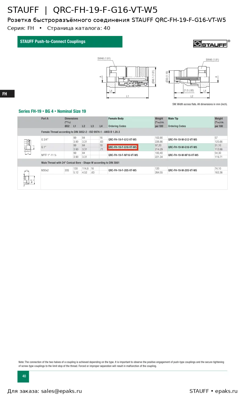 STAUFF QRC-FH-19-F-G16-VT-W5