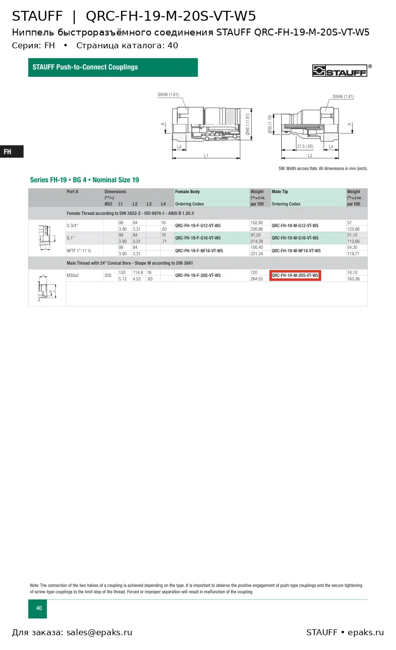 STAUFF QRC-FH-19-M-20S-VT-W5
