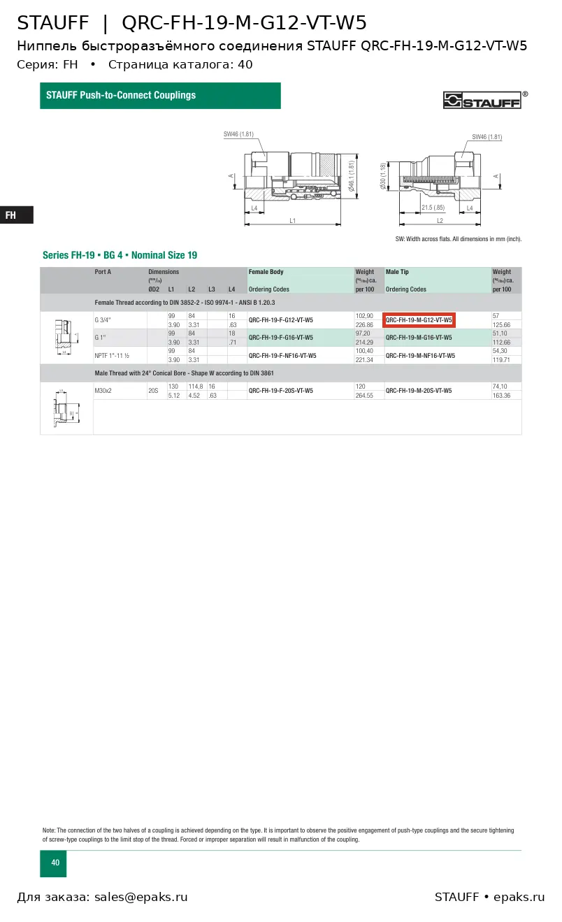STAUFF QRC-FH-19-M-G12-VT-W5