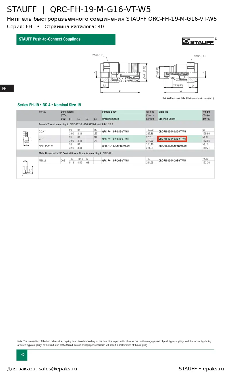 STAUFF QRC-FH-19-M-G16-VT-W5
