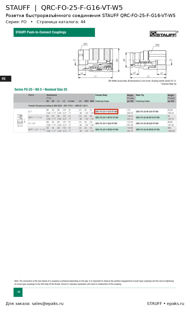 STAUFF QRC-FO-25-F-G16-VT-W5