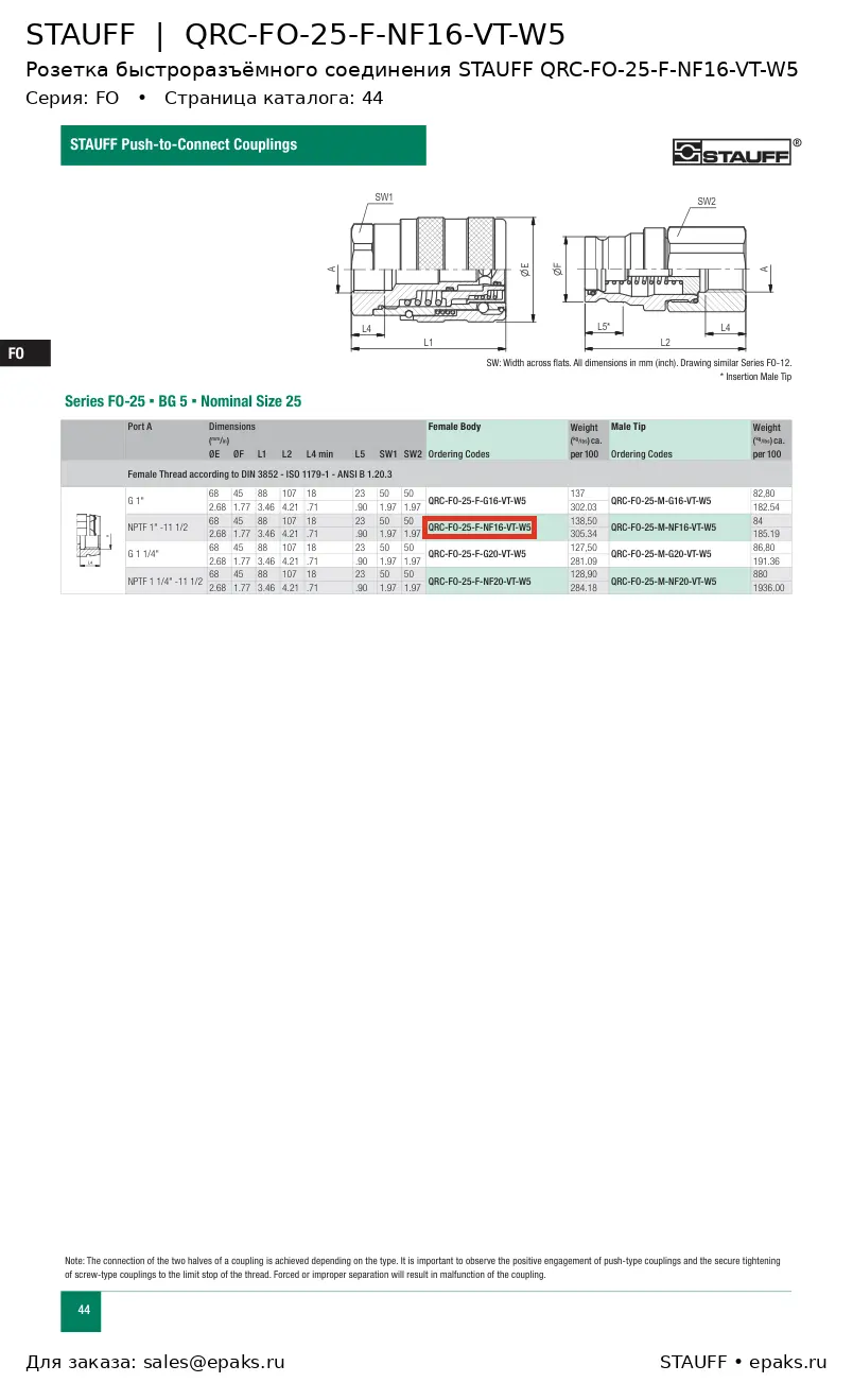 STAUFF QRC-FO-25-F-NF16-VT-W5