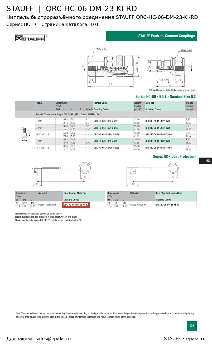 STAUFF QRC-HC-06-DM-23-KI-RD