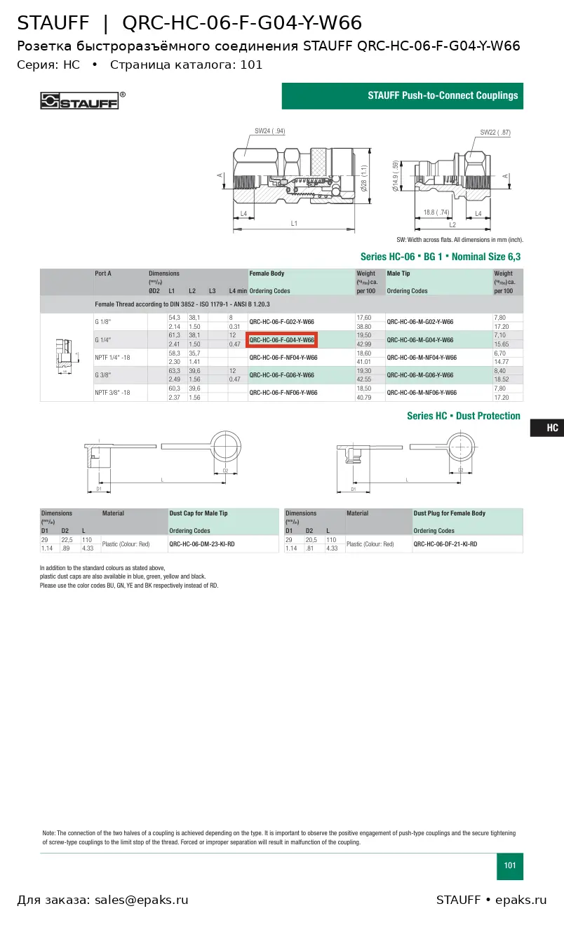 STAUFF QRC-HC-06-F-G04-Y-W66