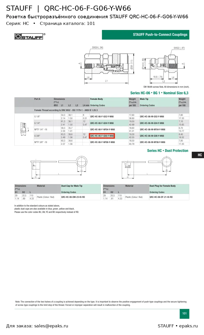 STAUFF QRC-HC-06-F-G06-Y-W66