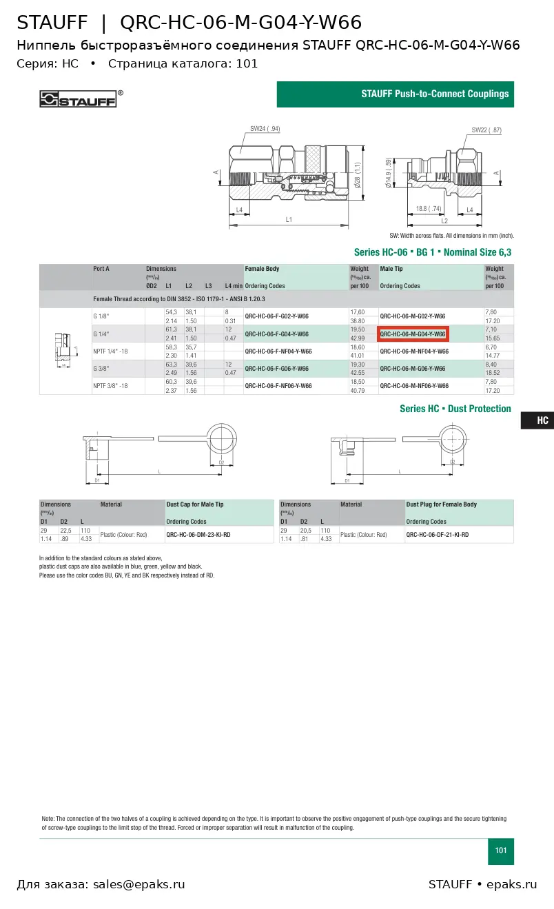 STAUFF QRC-HC-06-M-G04-Y-W66