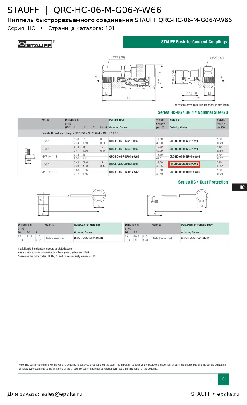 STAUFF QRC-HC-06-M-G06-Y-W66