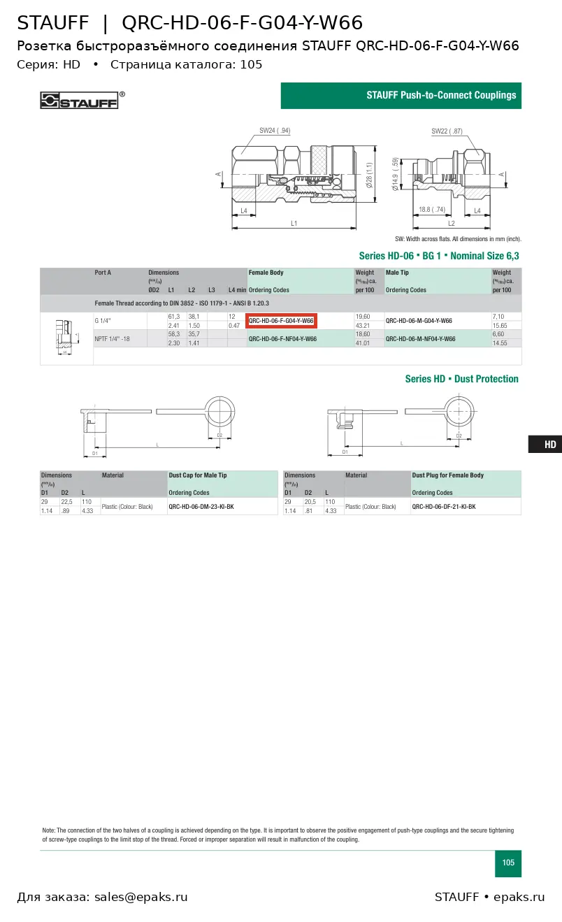 STAUFF QRC-HD-06-F-G04-Y-W66