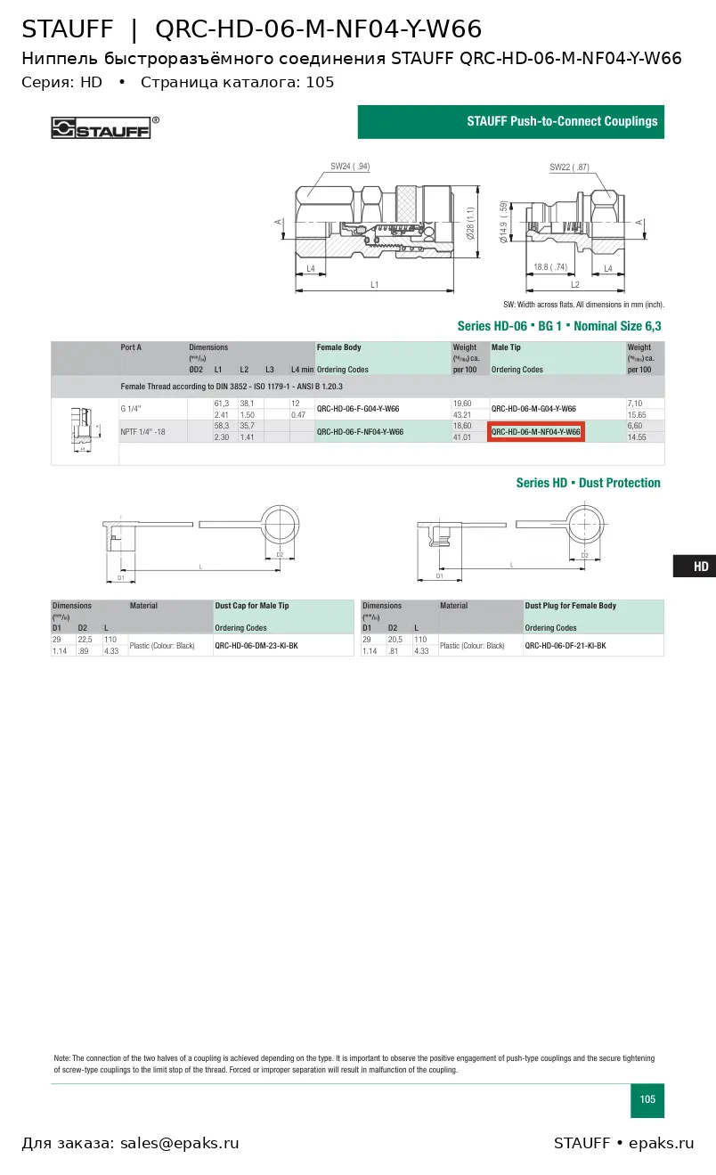 STAUFF QRC-HD-06-M-NF04-Y-W66