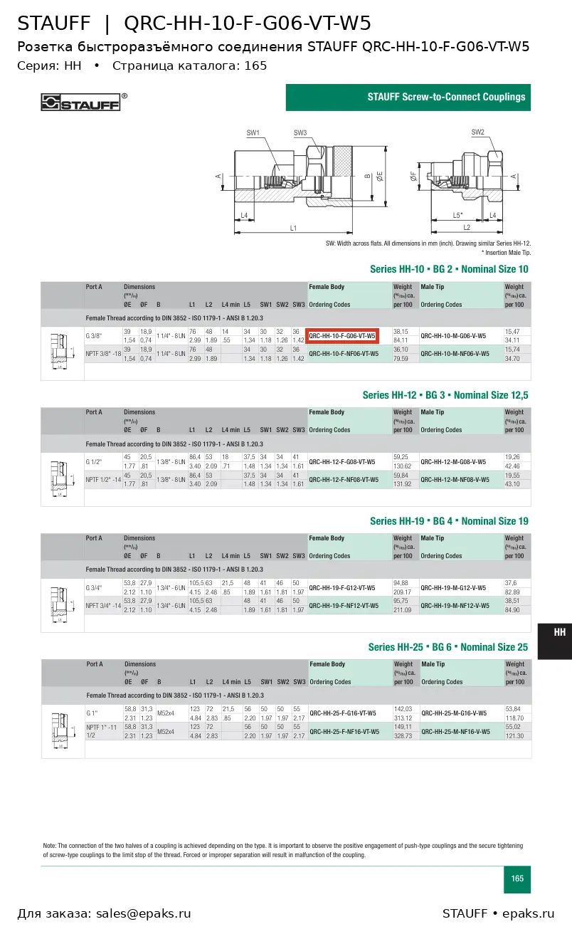 STAUFF QRC-HH-10-F-G06-VT-W5