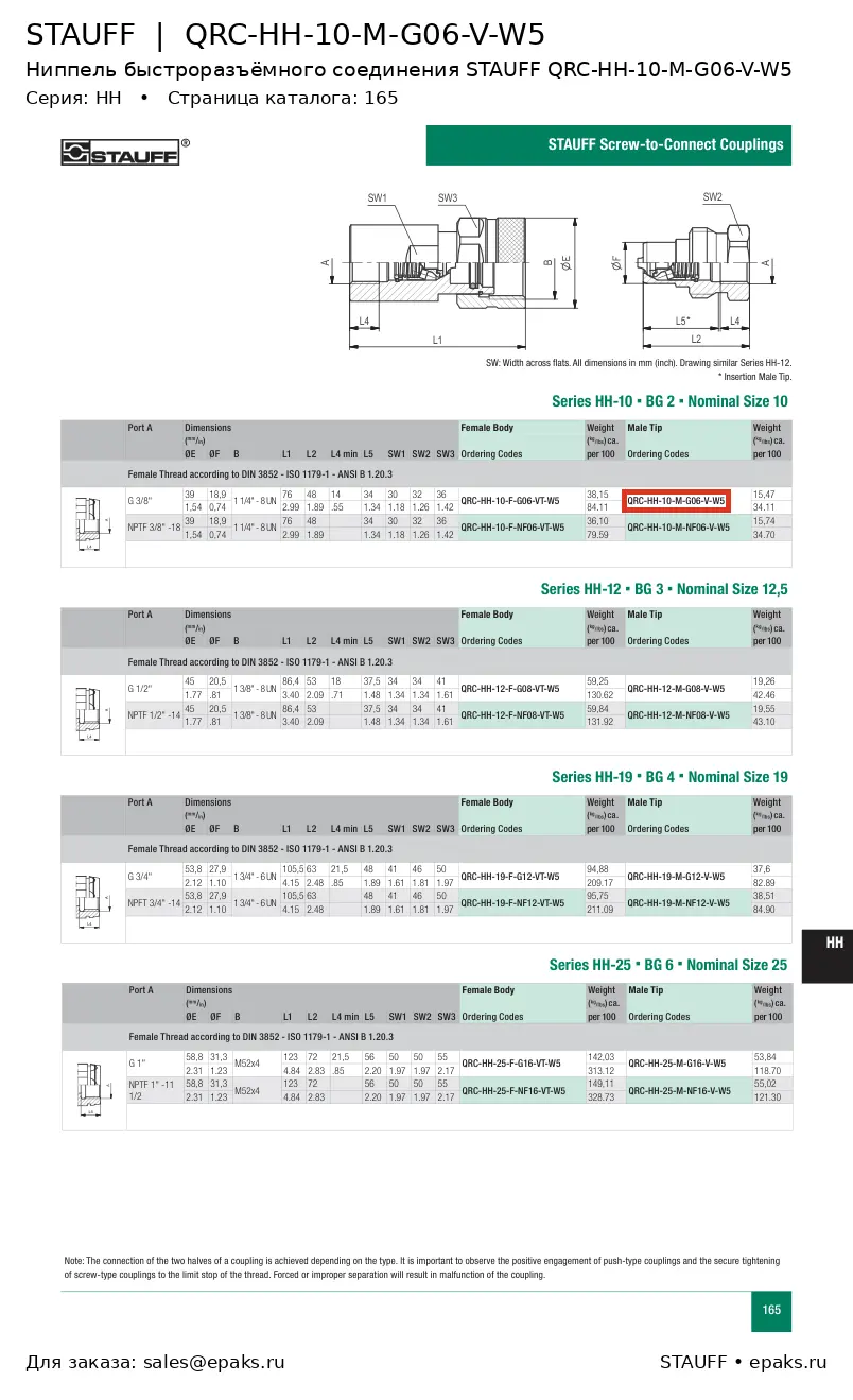 STAUFF QRC-HH-10-M-G06-V-W5