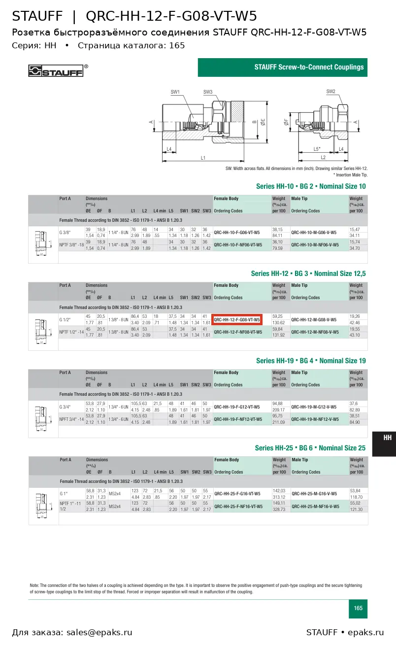 STAUFF QRC-HH-12-F-G08-VT-W5