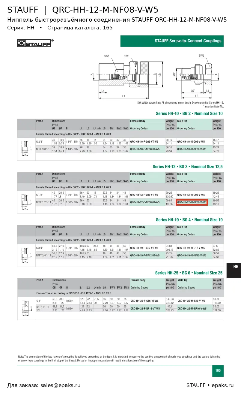 STAUFF QRC-HH-12-M-NF08-V-W5
