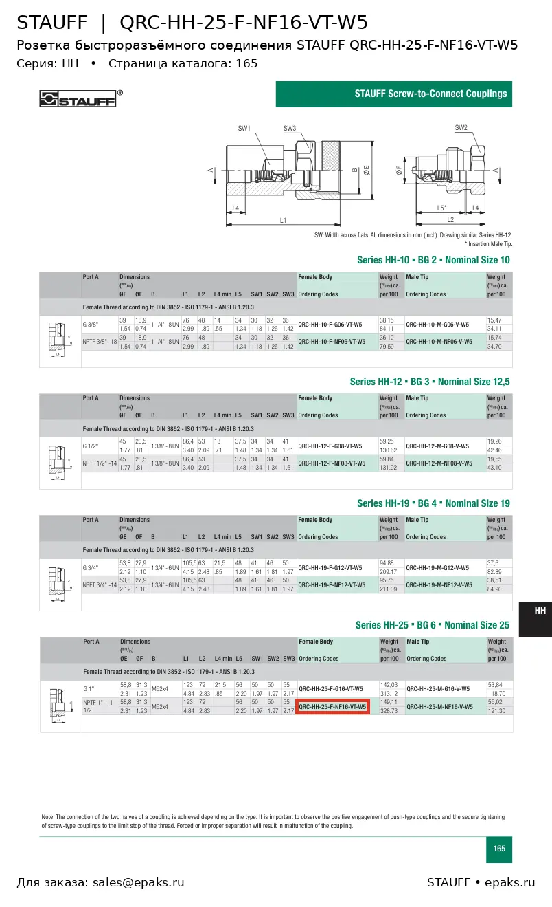 STAUFF QRC-HH-25-F-NF16-VT-W5