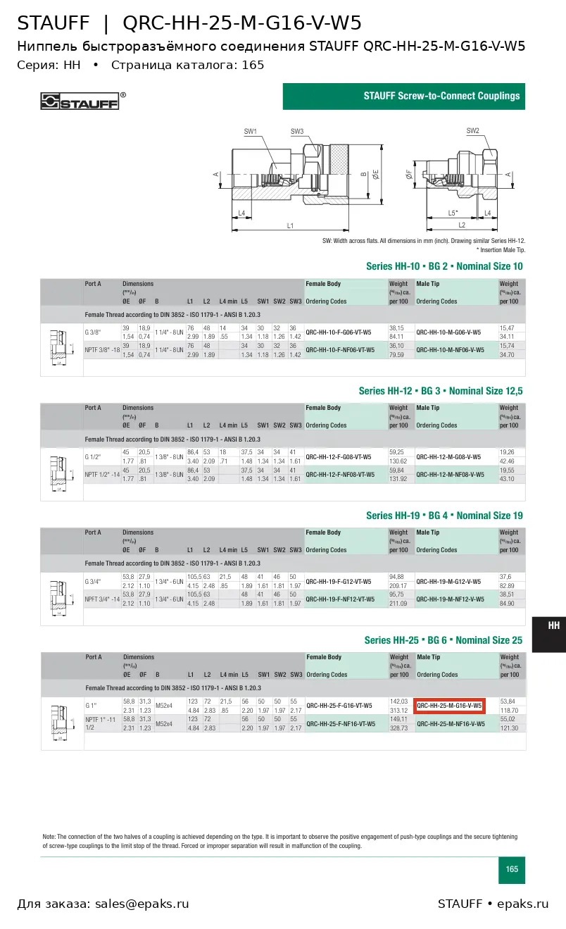 STAUFF QRC-HH-25-M-G16-V-W5