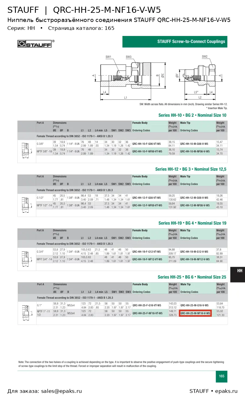 STAUFF QRC-HH-25-M-NF16-V-W5