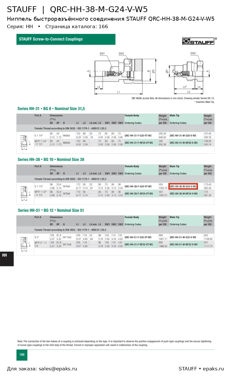 STAUFF QRC-HH-38-M-G24-V-W5