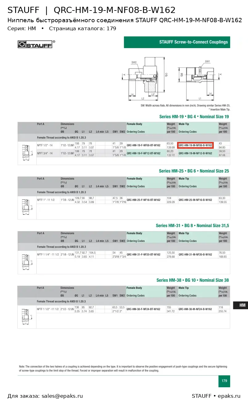 STAUFF QRC-HM-19-M-NF08-B-W162