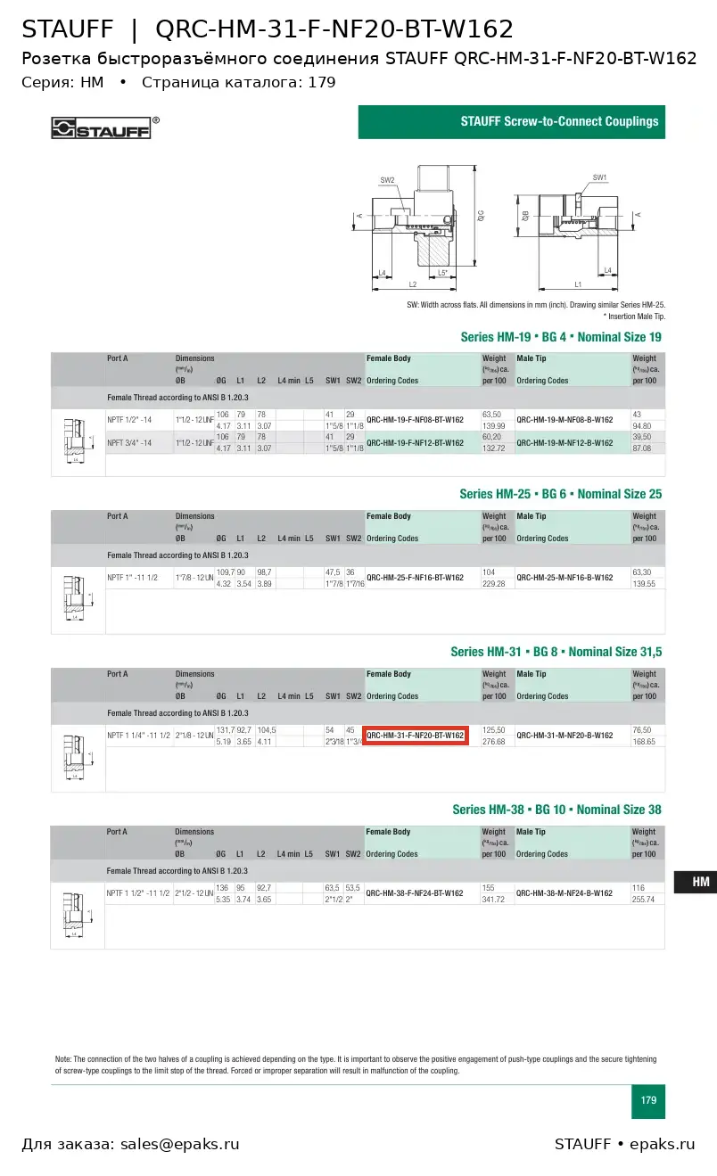 STAUFF QRC-HM-31-F-NF20-BT-W162