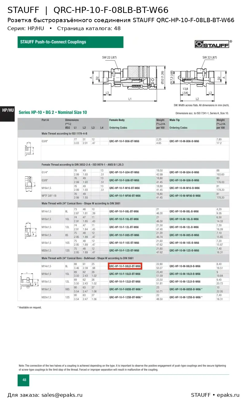 STAUFF QRC-HP-10-F-08LB-BT-W66