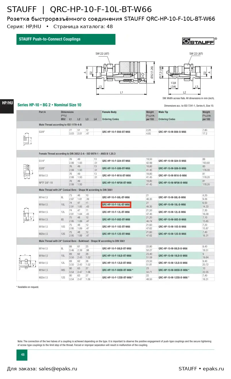 STAUFF QRC-HP-10-F-10L-BT-W66