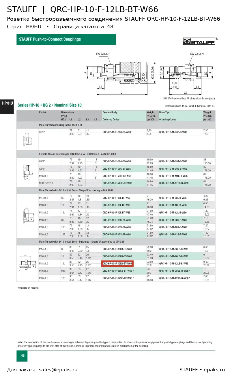 STAUFF QRC-HP-10-F-12LB-BT-W66
