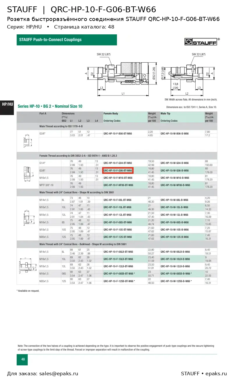 STAUFF QRC-HP-10-F-G06-BT-W66