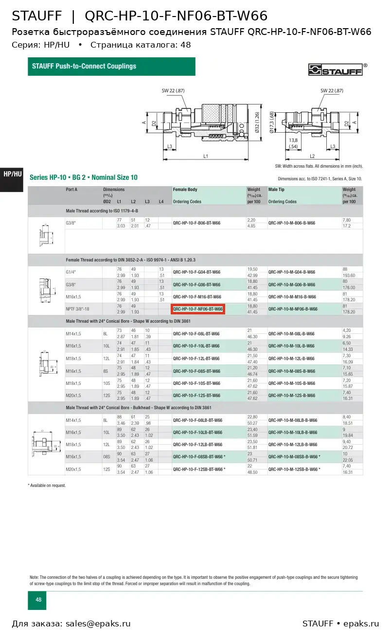 STAUFF QRC-HP-10-F-NF06-BT-W66