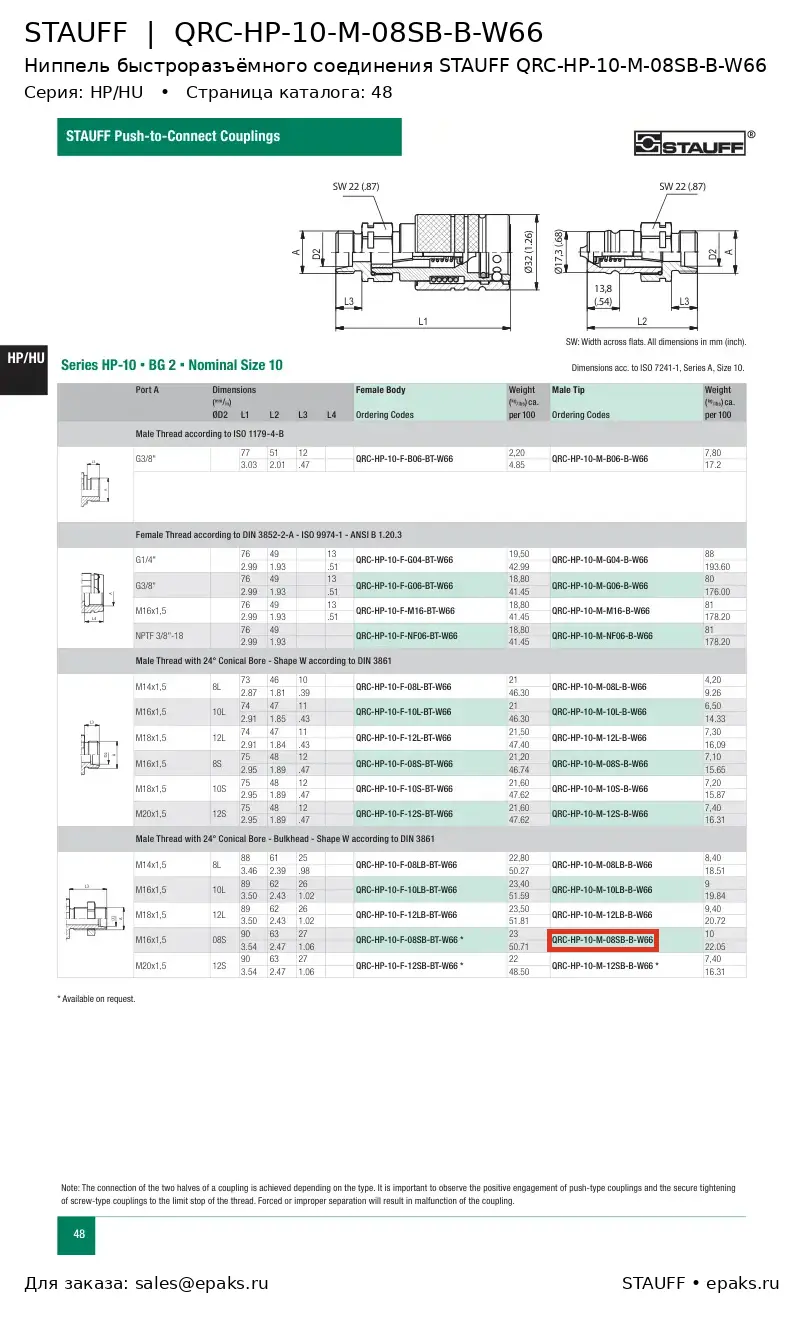 STAUFF QRC-HP-10-M-08SB-B-W66