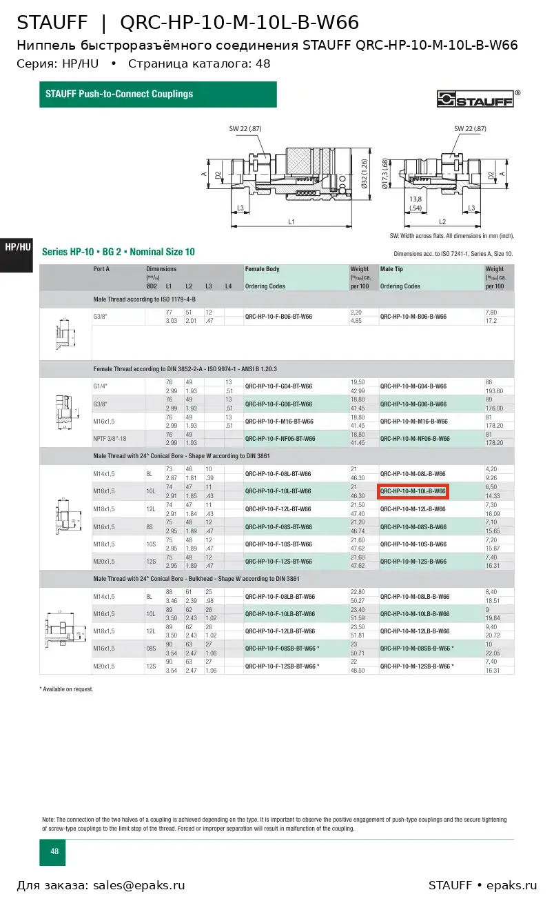 STAUFF QRC-HP-10-M-10L-B-W66