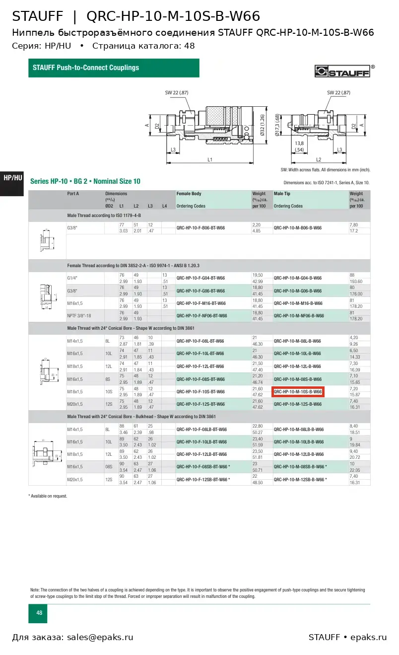 STAUFF QRC-HP-10-M-10S-B-W66