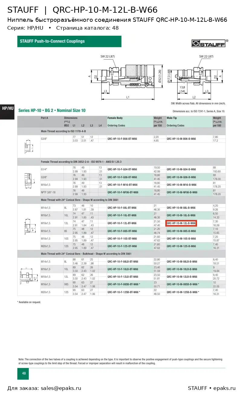 STAUFF QRC-HP-10-M-12L-B-W66