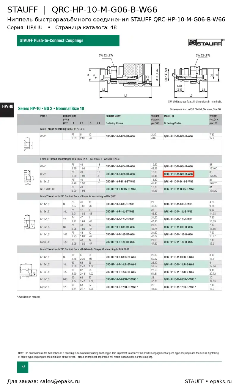 STAUFF QRC-HP-10-M-G06-B-W66