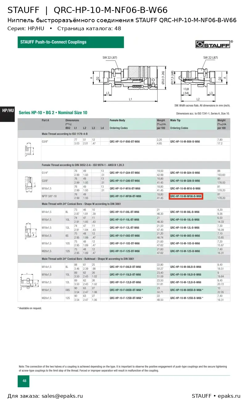 STAUFF QRC-HP-10-M-NF06-B-W66