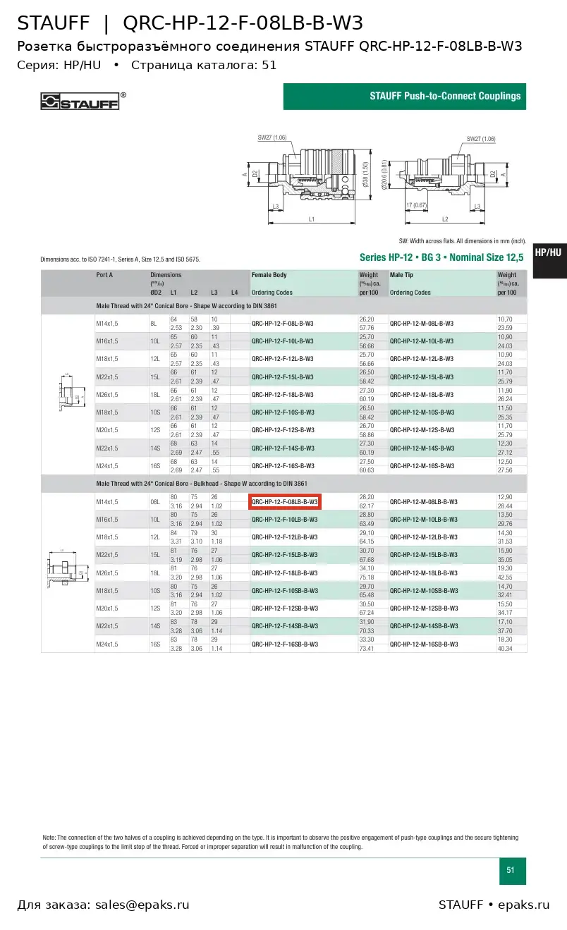 STAUFF QRC-HP-12-F-08LB-B-W3