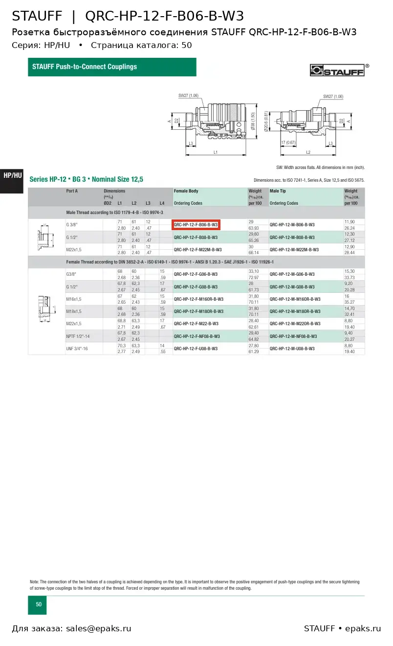 STAUFF QRC-HP-12-F-B06-B-W3