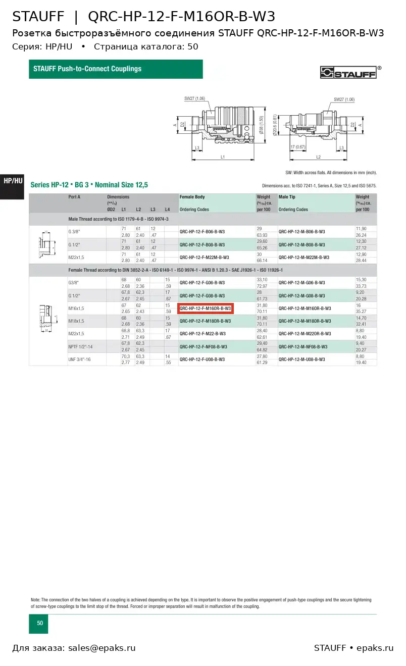 STAUFF QRC-HP-12-F-M16OR-B-W3