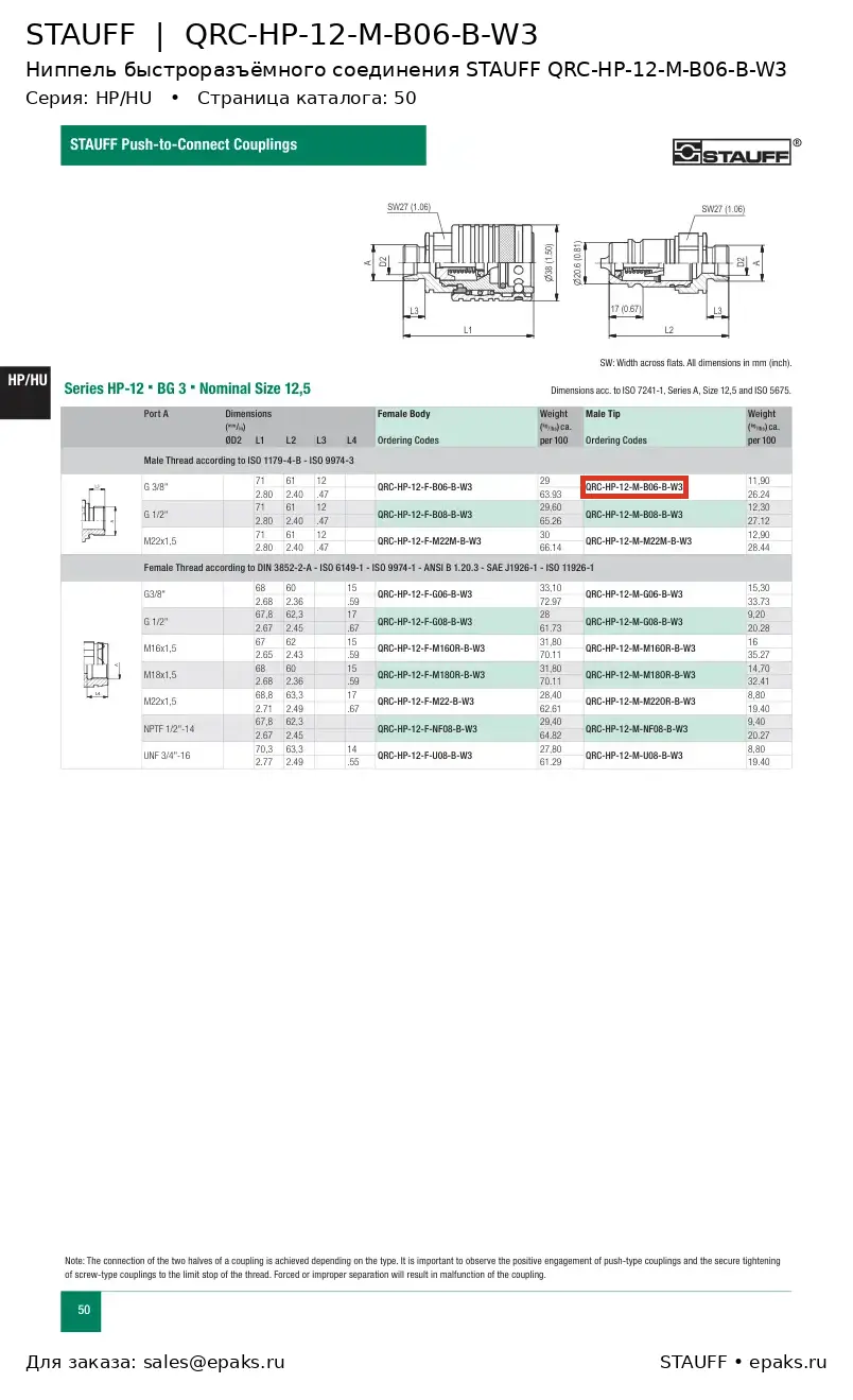 STAUFF QRC-HP-12-M-B06-B-W3