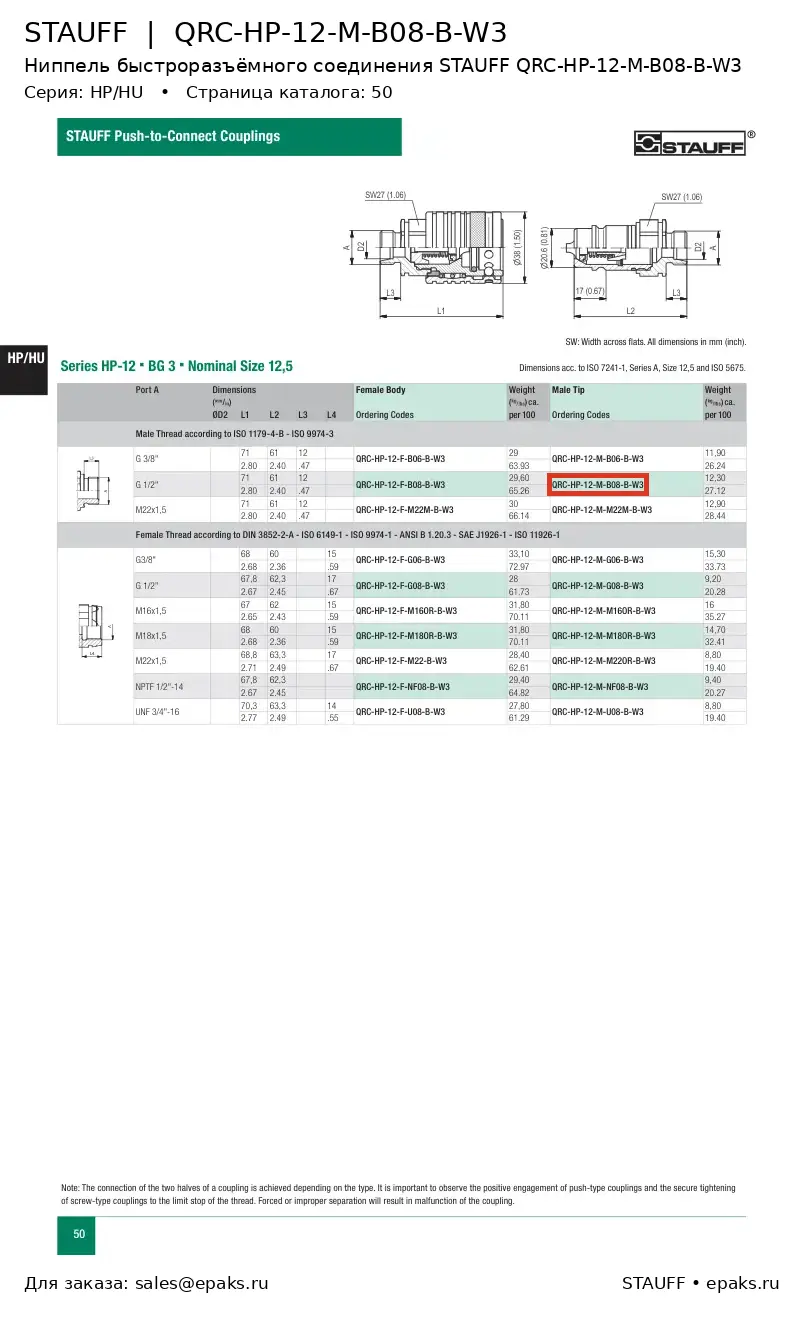 STAUFF QRC-HP-12-M-B08-B-W3