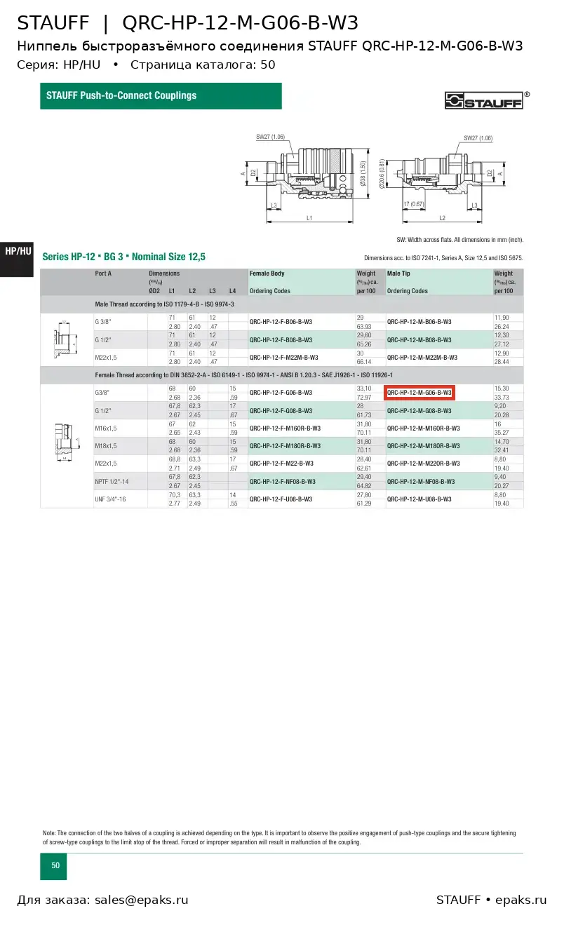 STAUFF QRC-HP-12-M-G06-B-W3