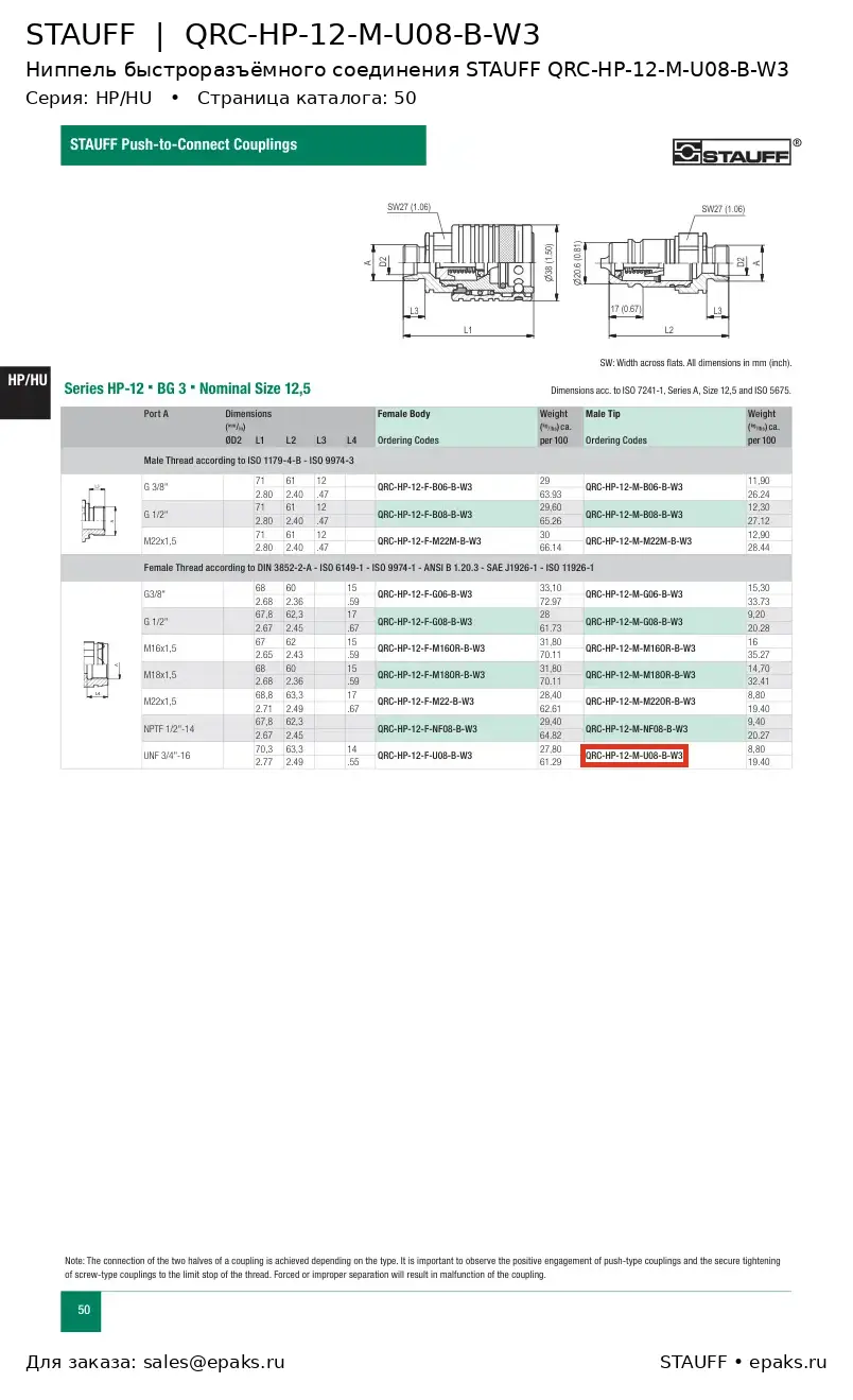 STAUFF QRC-HP-12-M-U08-B-W3