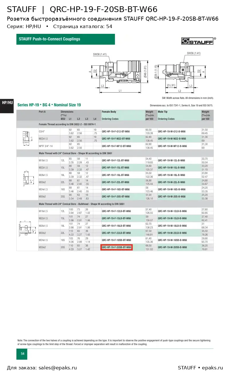 STAUFF QRC-HP-19-F-20SB-BT-W66