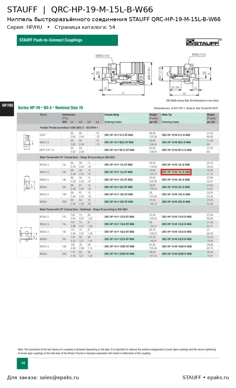 STAUFF QRC-HP-19-M-15L-B-W66