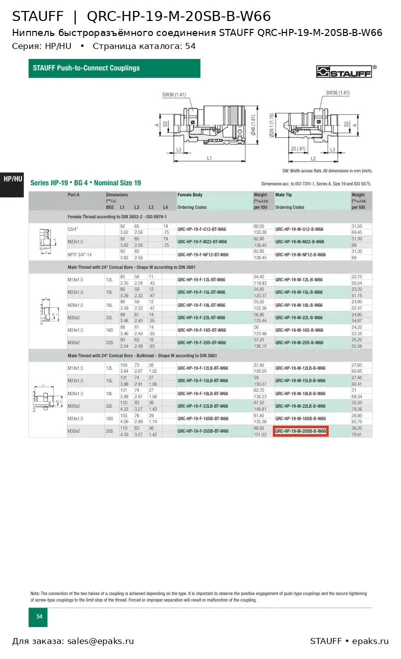 STAUFF QRC-HP-19-M-20SB-B-W66