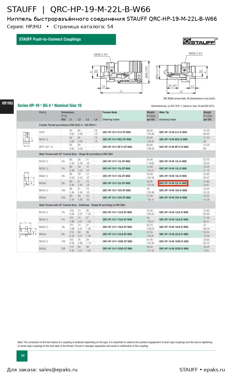 STAUFF QRC-HP-19-M-22L-B-W66