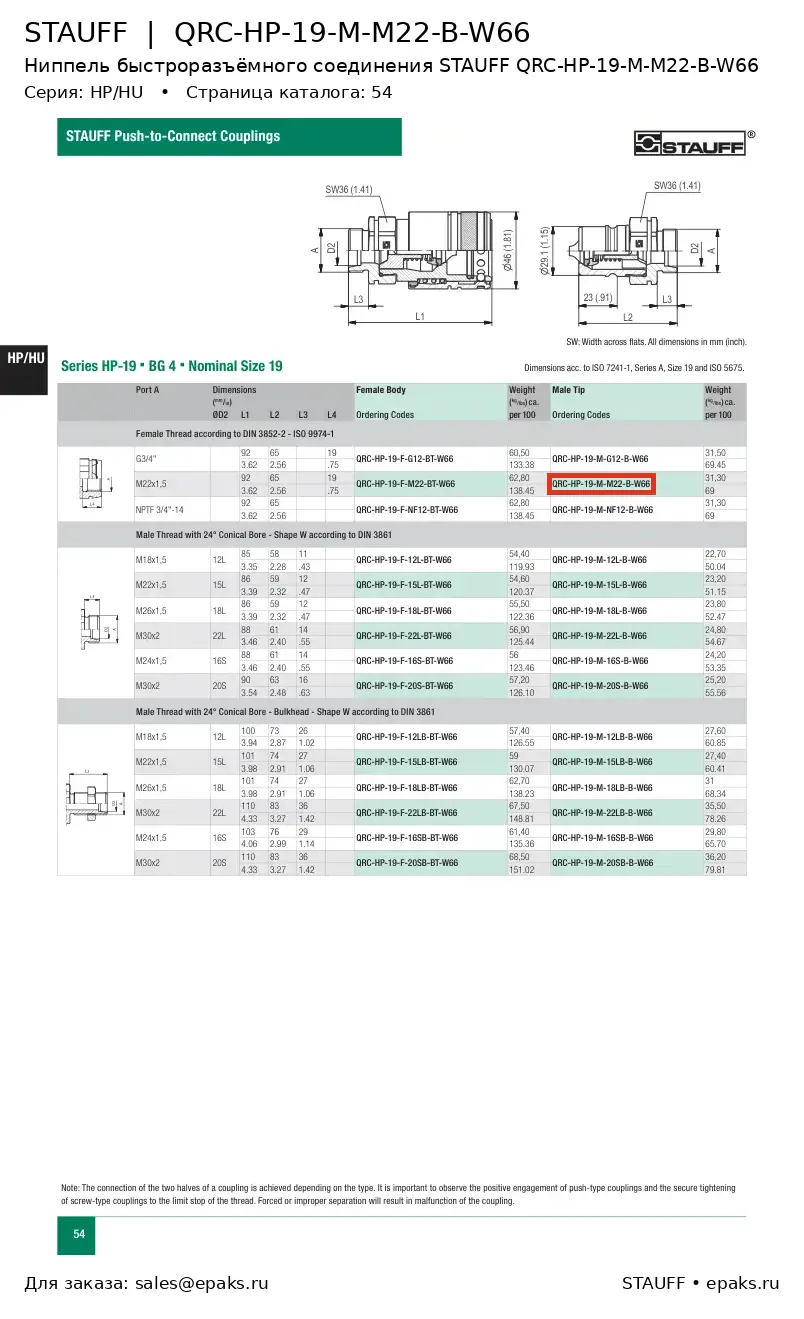 STAUFF QRC-HP-19-M-M22-B-W66