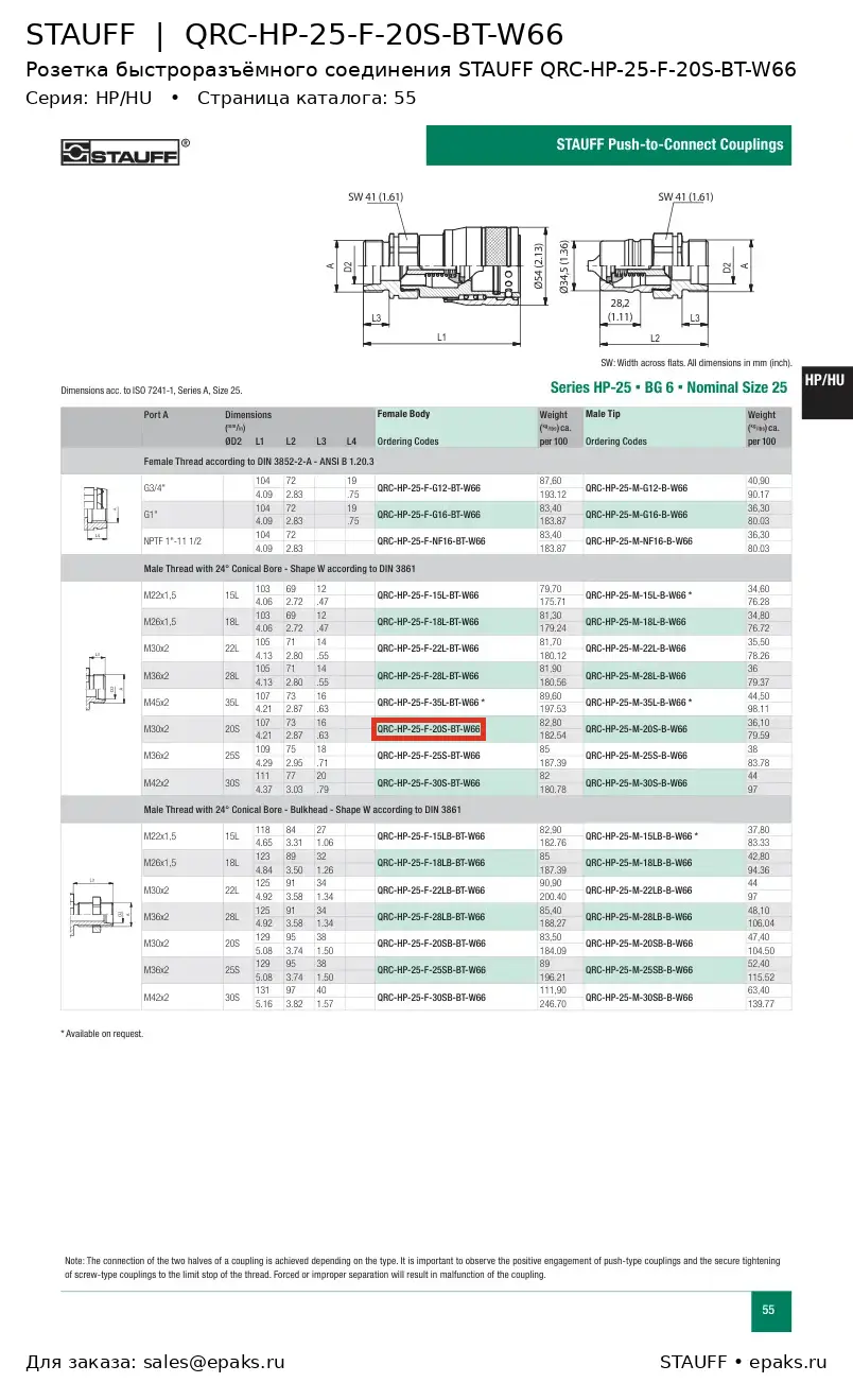 STAUFF QRC-HP-25-F-20S-BT-W66