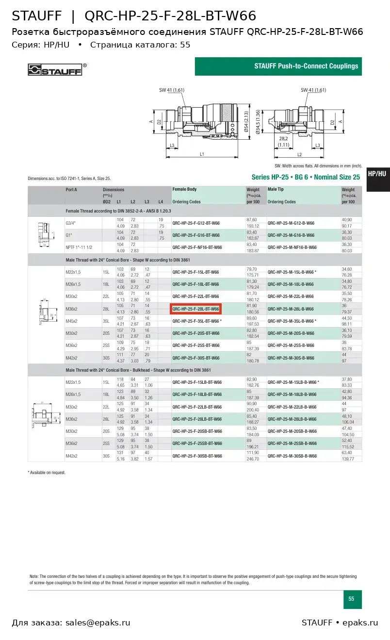 STAUFF QRC-HP-25-F-28L-BT-W66